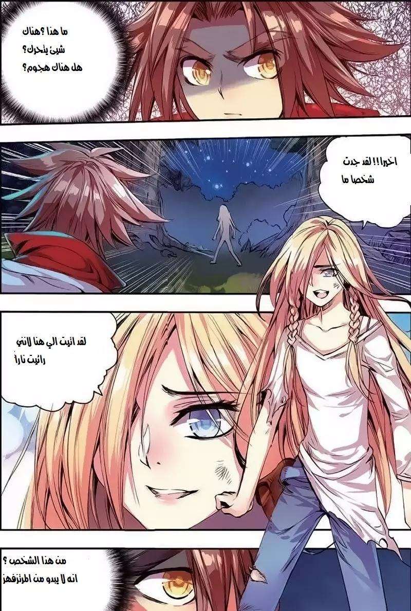 Read Legend Of Phoenix AR Manga Online