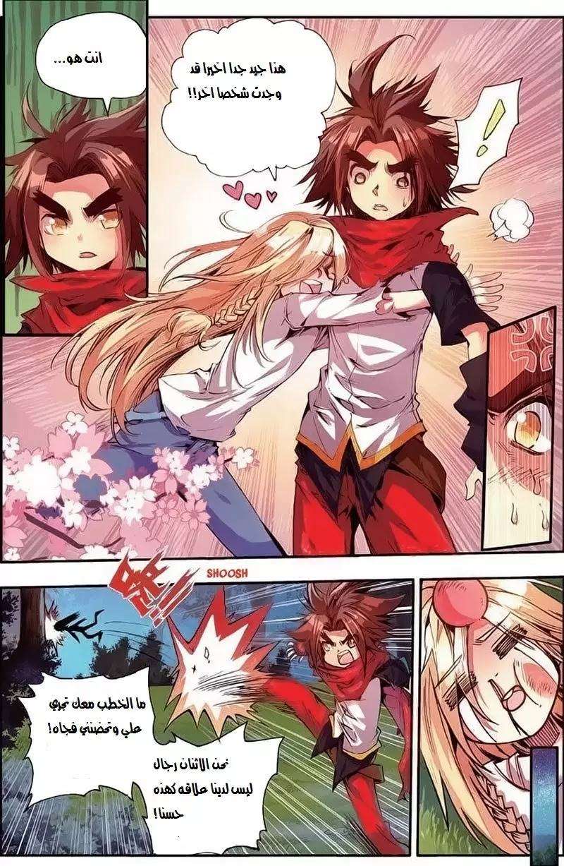 Read Legend Of Phoenix AR Manga Online
