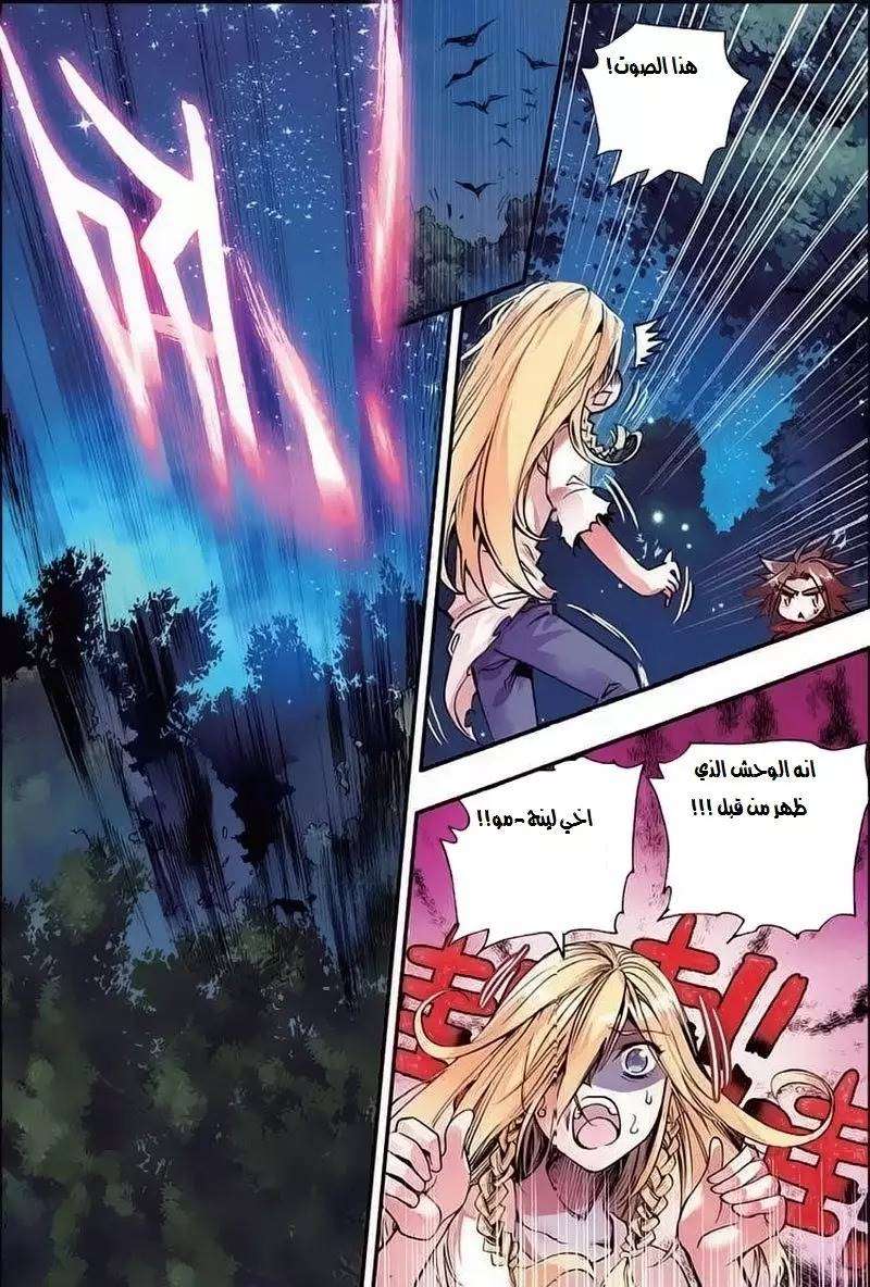 Read Legend Of Phoenix AR Manga Online