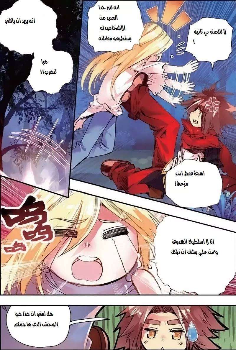 Read Legend Of Phoenix AR Manga Online