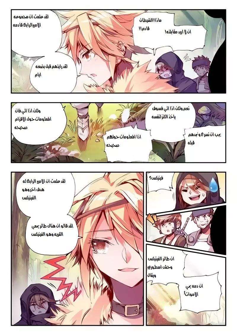 Read Legend Of Phoenix AR Manga Online