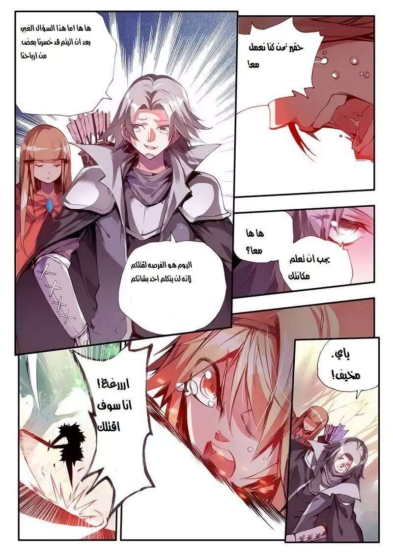 Read Legend Of Phoenix AR Manga Online