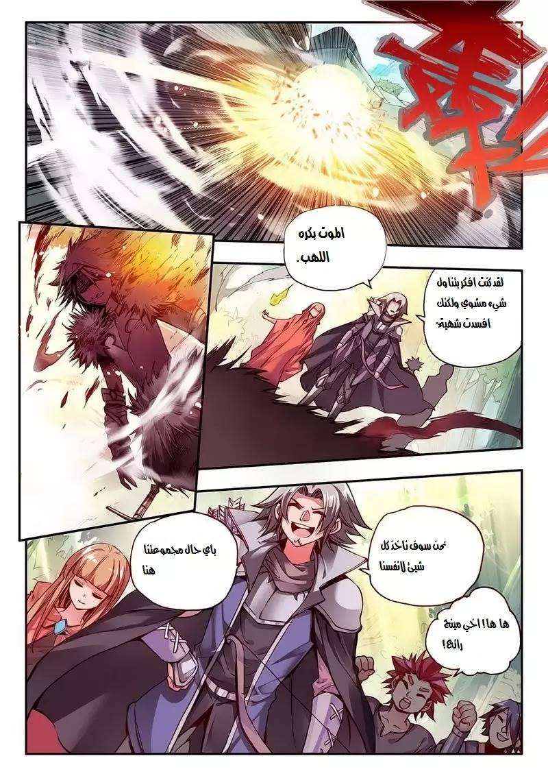 Read Legend Of Phoenix AR Manga Online