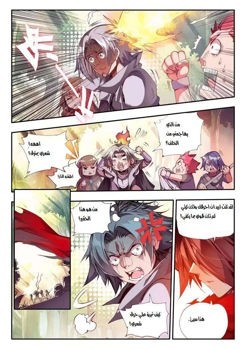 Read Legend Of Phoenix AR Manga Online