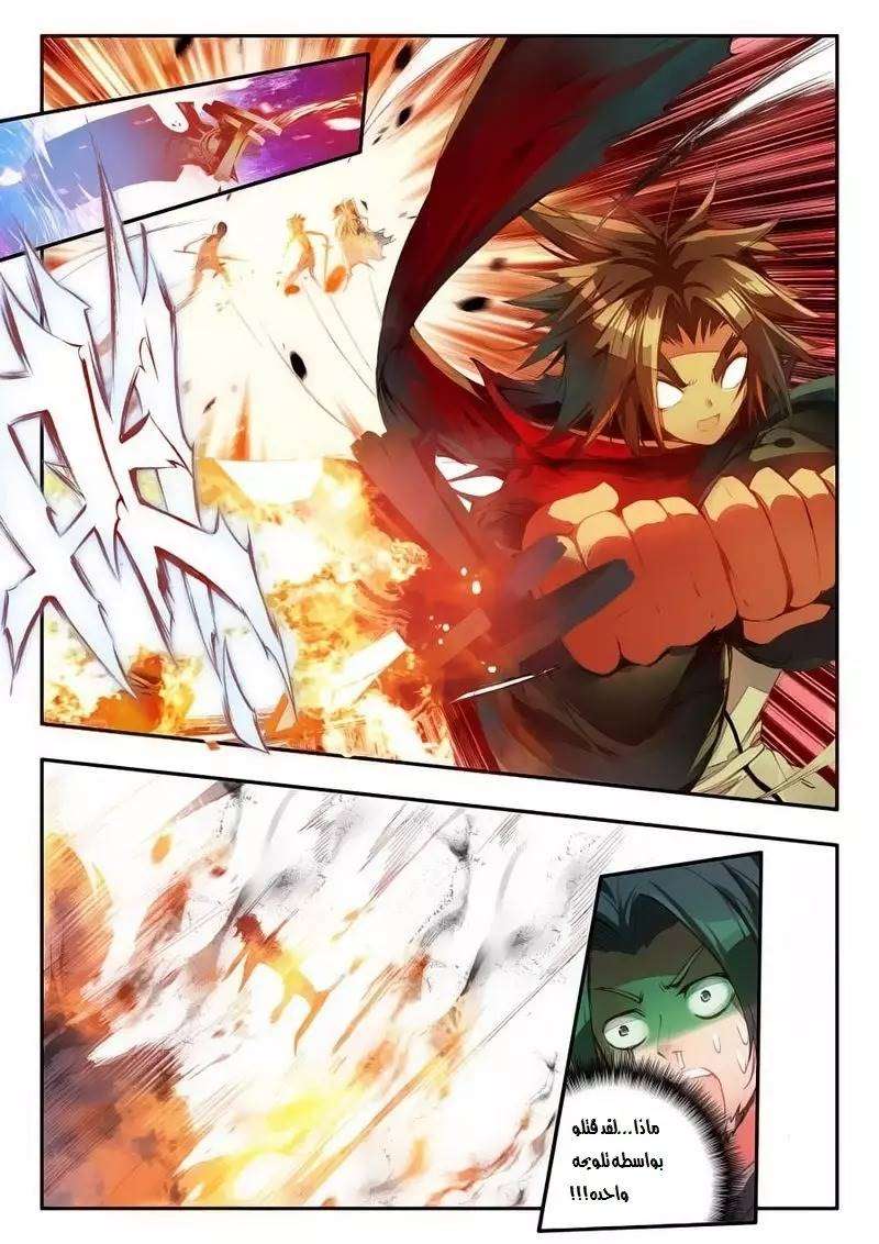 Read Legend Of Phoenix AR Manga Online