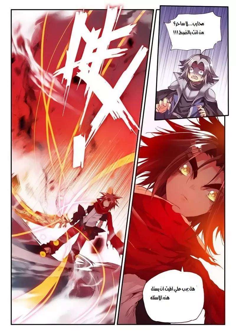 Read Legend Of Phoenix AR Manga Online