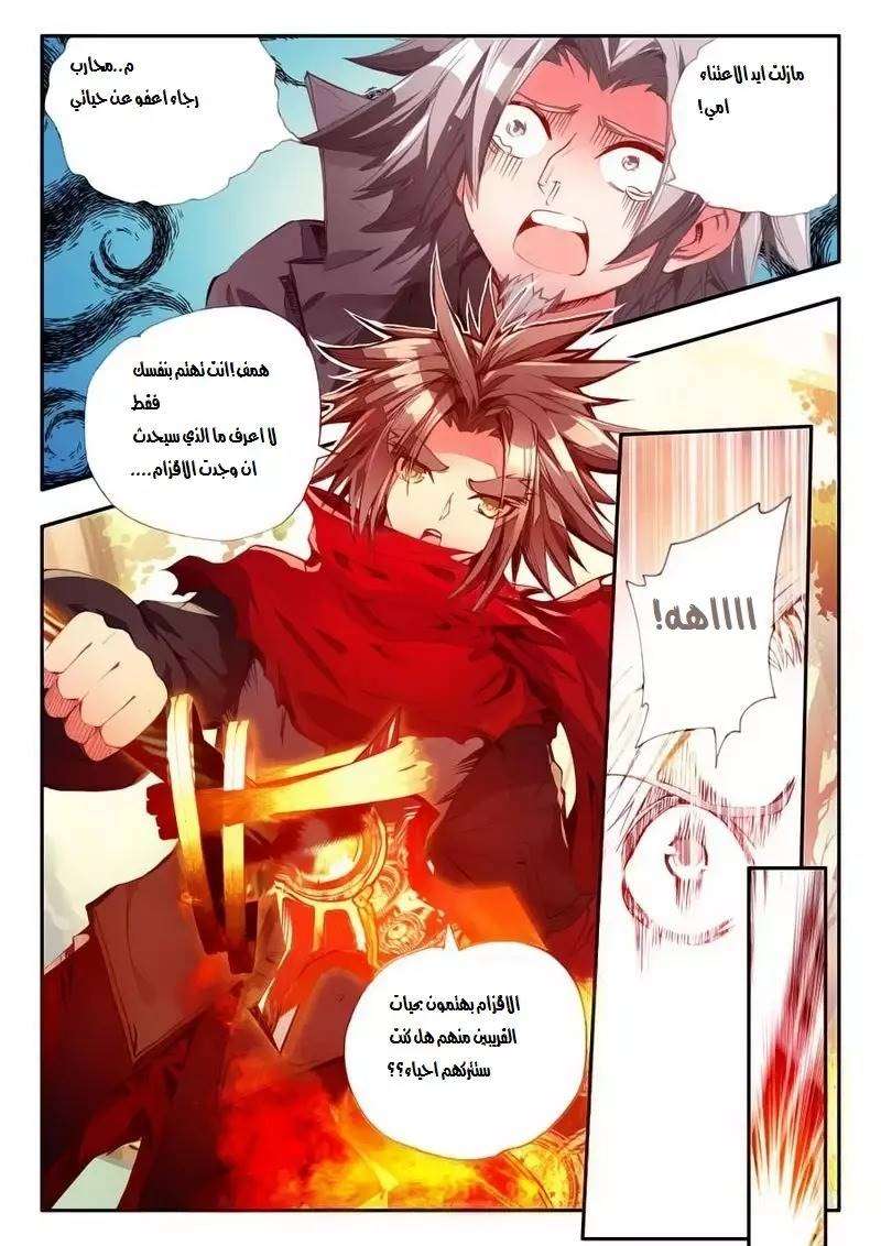 Read Legend Of Phoenix AR Manga Online