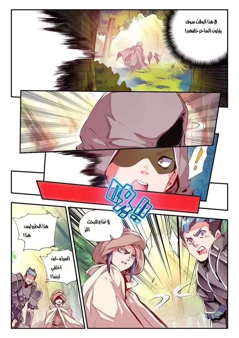 Read Legend Of Phoenix AR Manga Online