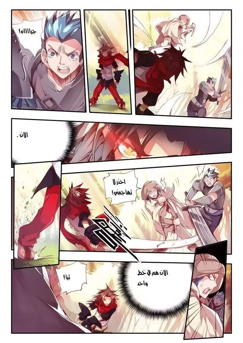 Read Legend Of Phoenix AR Manga Online