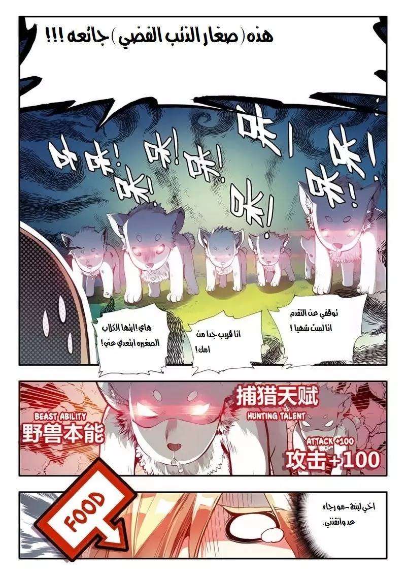 Read Legend Of Phoenix AR Manga Online