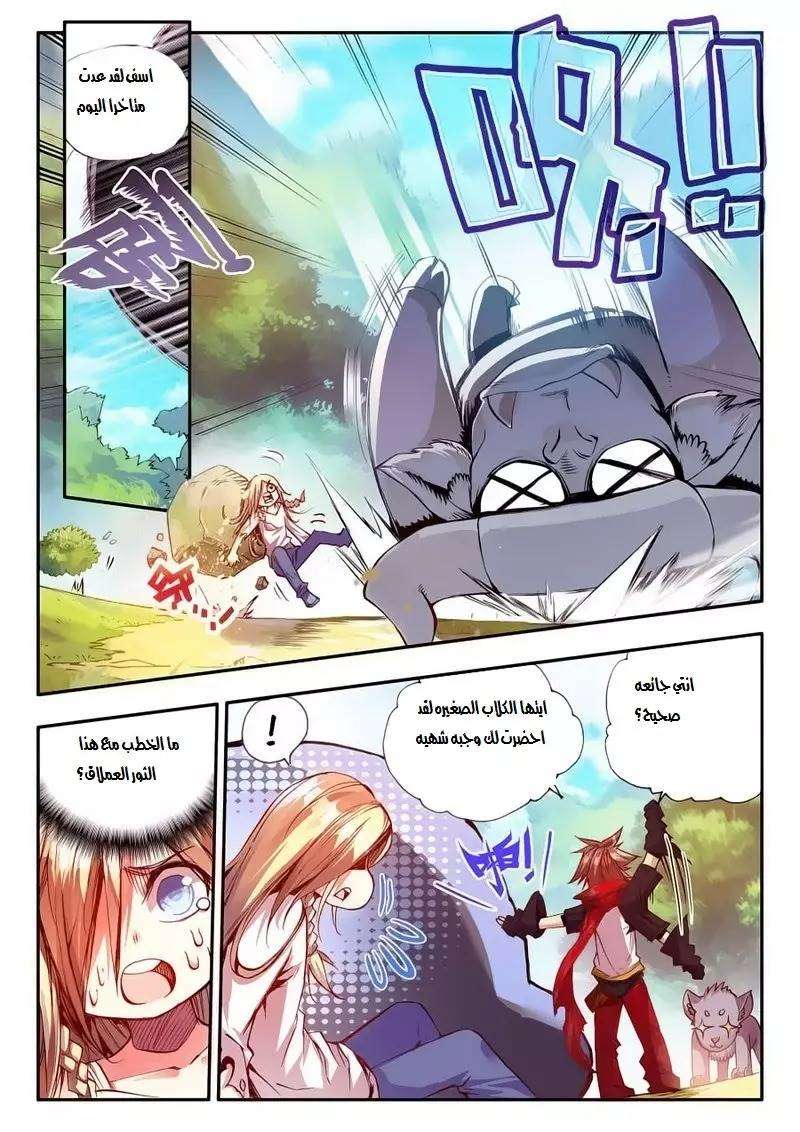Read Legend Of Phoenix AR Manga Online