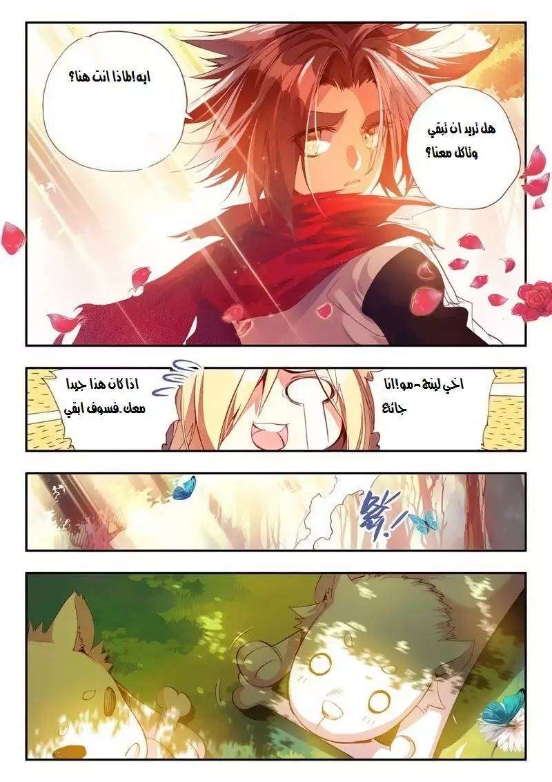 Read Legend Of Phoenix AR Manga Online