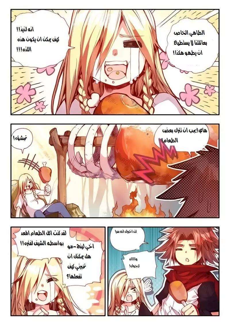 Read Legend Of Phoenix AR Manga Online