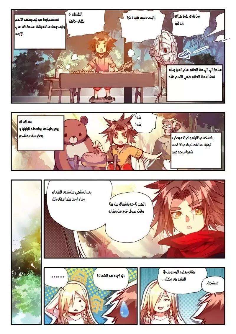 Read Legend Of Phoenix AR Manga Online