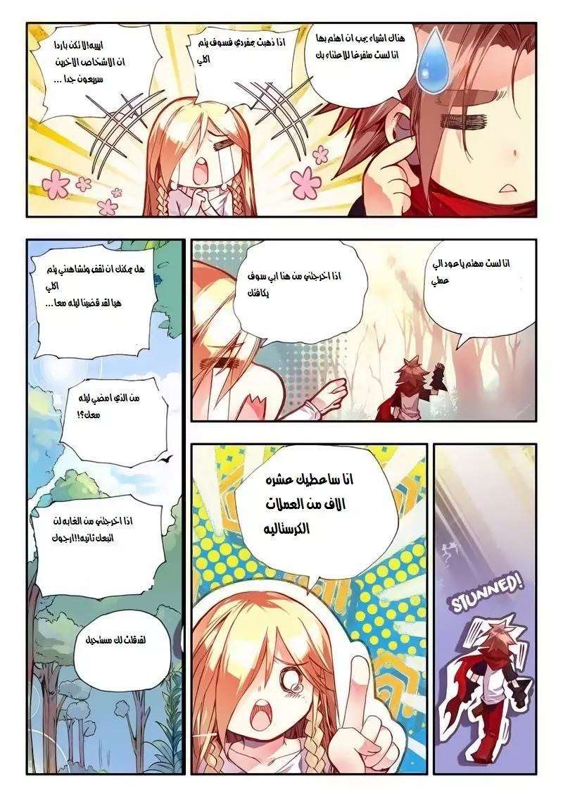 Read Legend Of Phoenix AR Manga Online