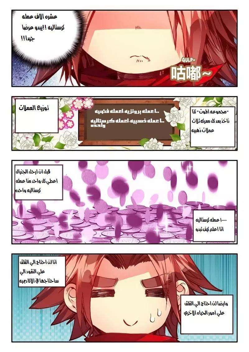 Read Legend Of Phoenix AR Manga Online