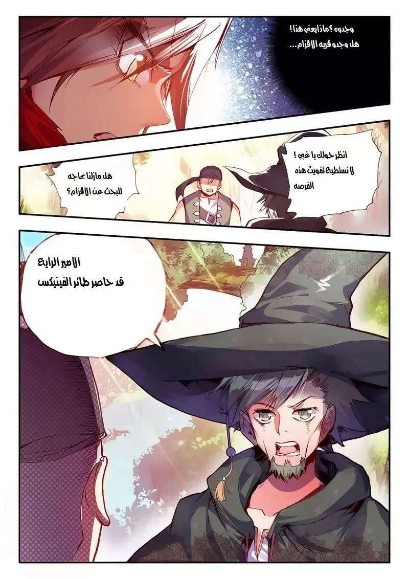 Read Legend Of Phoenix AR Manga Online