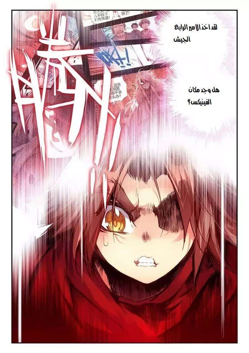Read Legend Of Phoenix AR Manga Online