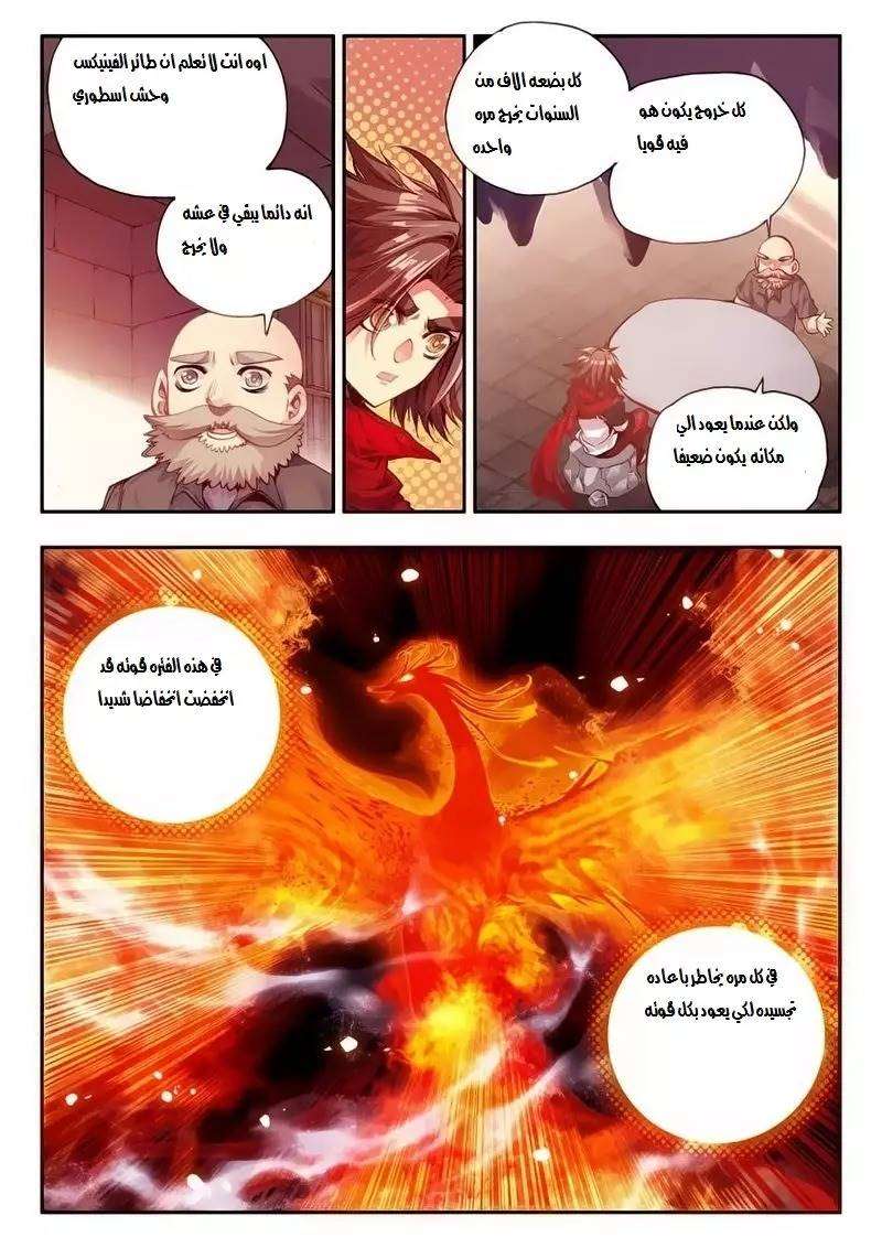 Read Legend Of Phoenix AR Manga Online
