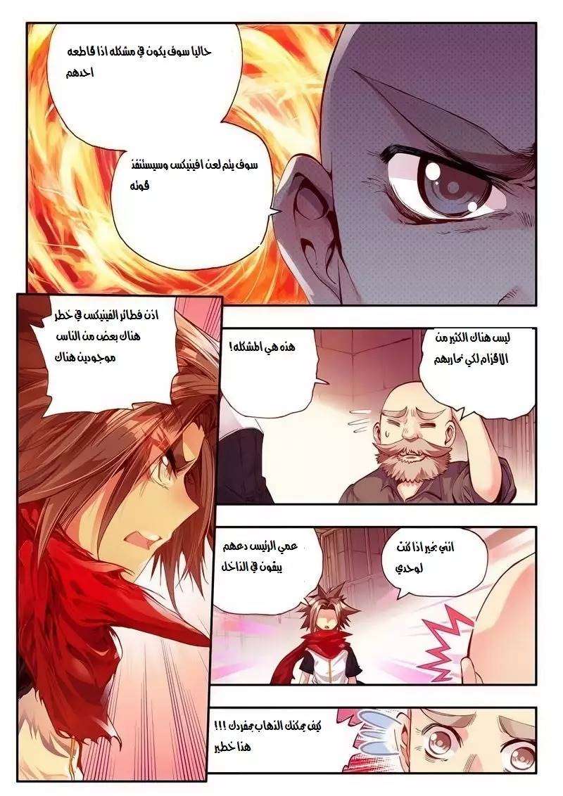 Read Legend Of Phoenix AR Manga Online