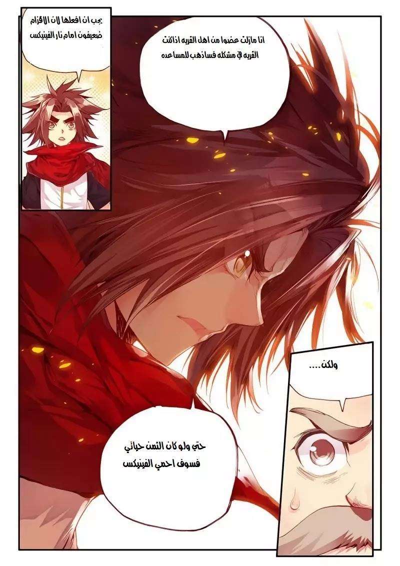 Read Legend Of Phoenix AR Manga Online