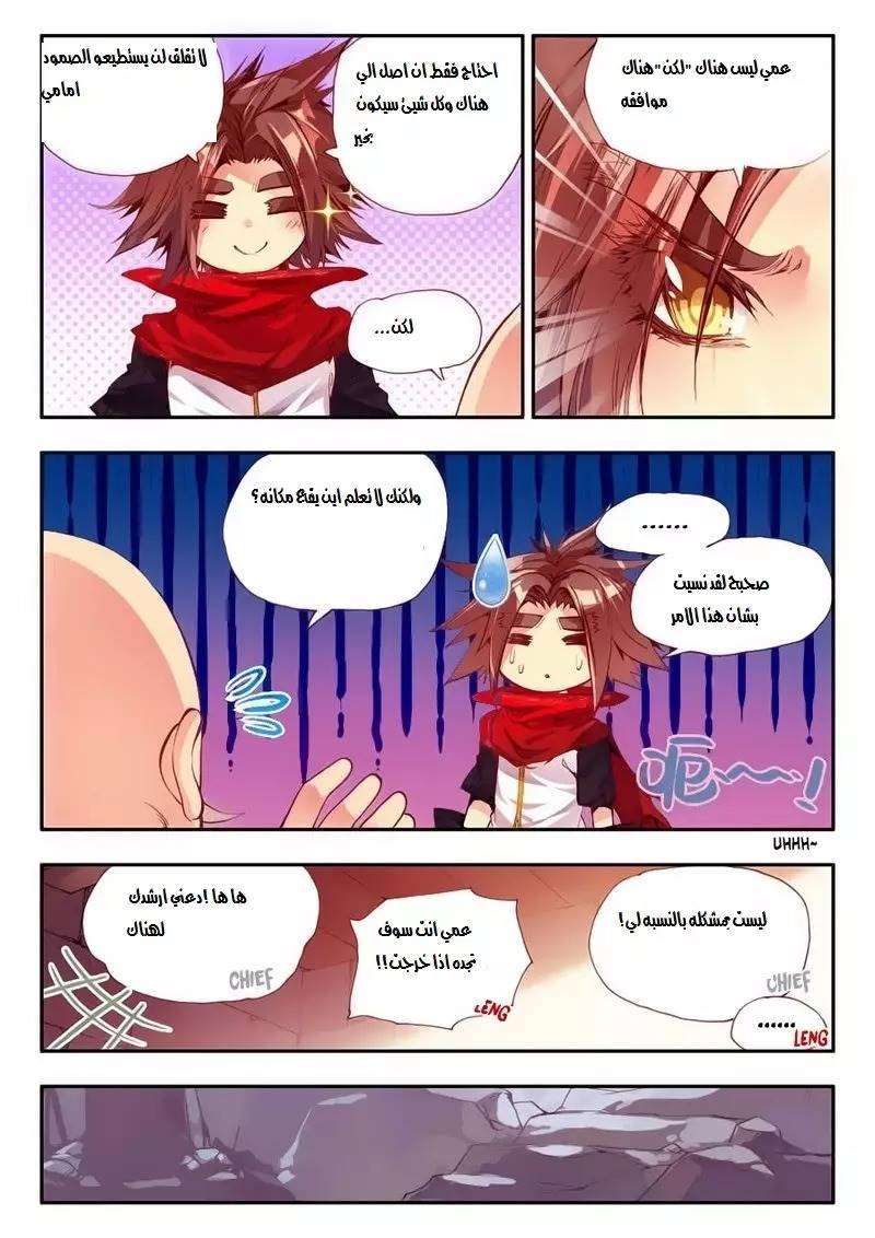 Read Legend Of Phoenix AR Manga Online