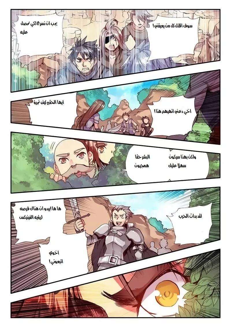 Read Legend Of Phoenix AR Manga Online