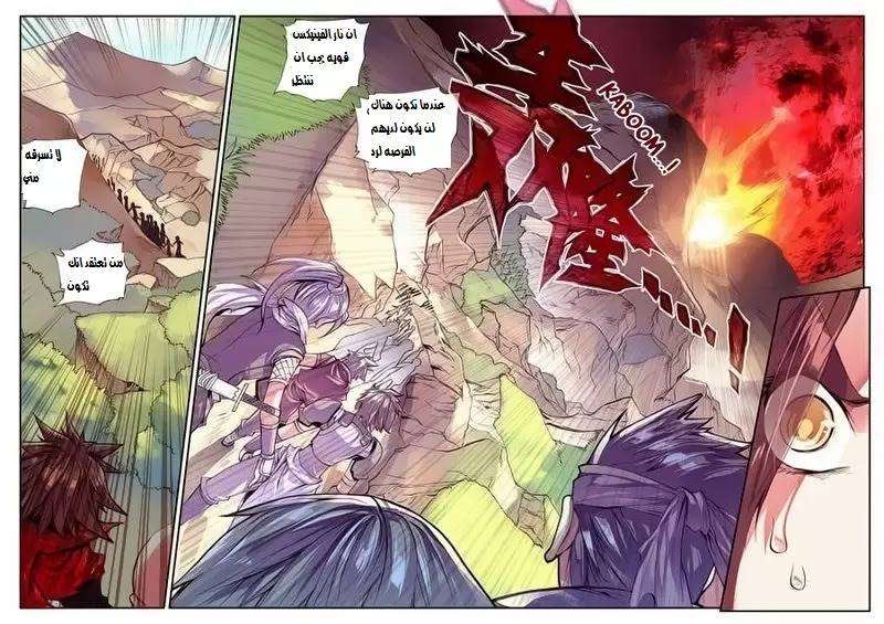 Read Legend Of Phoenix AR Manga Online