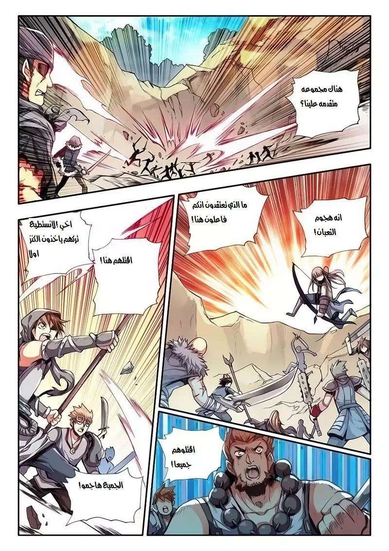 Read Legend Of Phoenix AR Manga Online