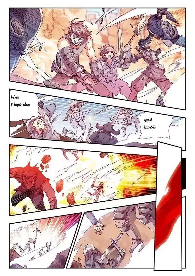 Read Legend Of Phoenix AR Manga Online