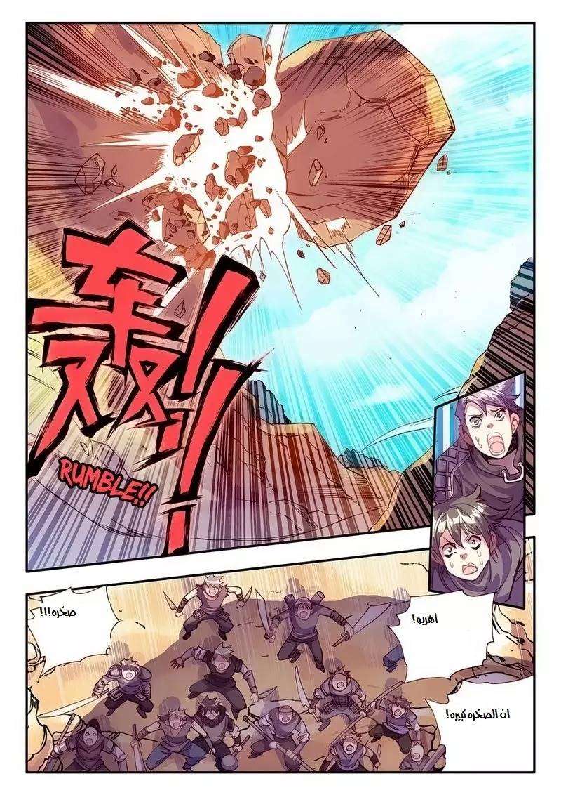 Read Legend Of Phoenix AR Manga Online