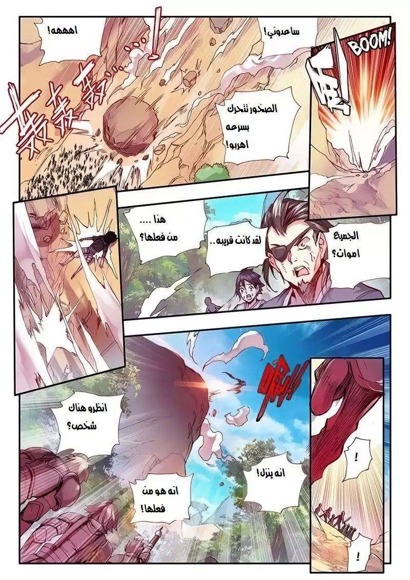 Read Legend Of Phoenix AR Manga Online