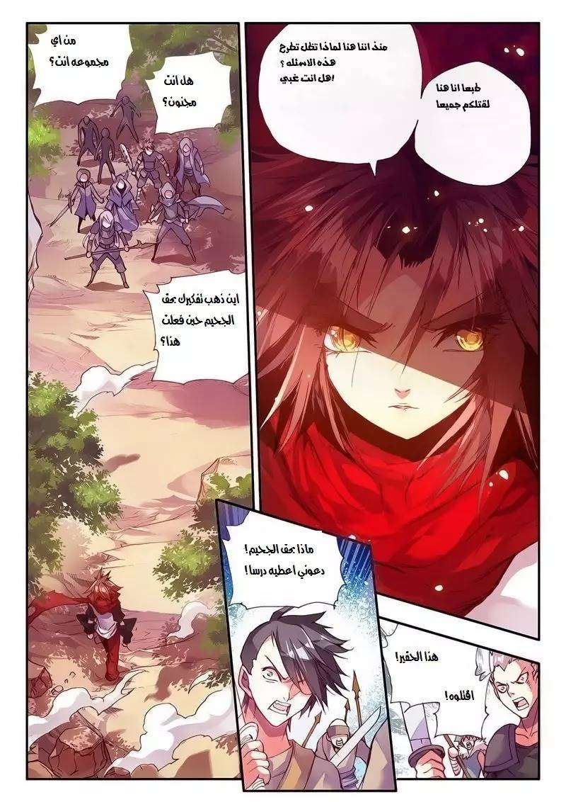 Read Legend Of Phoenix AR Manga Online
