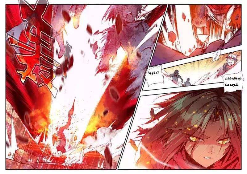 Read Legend Of Phoenix AR Manga Online