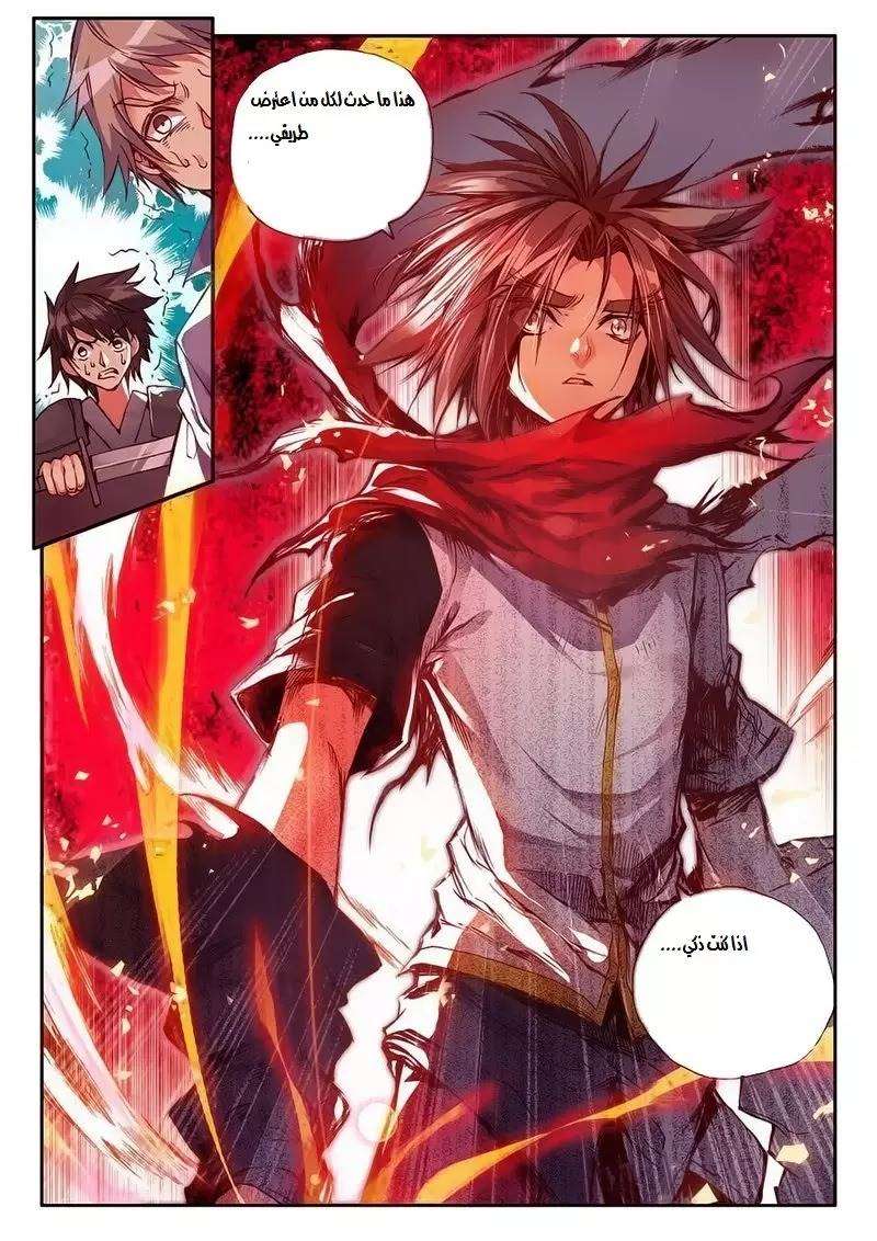 Read Legend Of Phoenix AR Manga Online