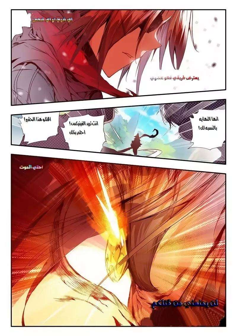 Read Legend Of Phoenix AR Manga Online