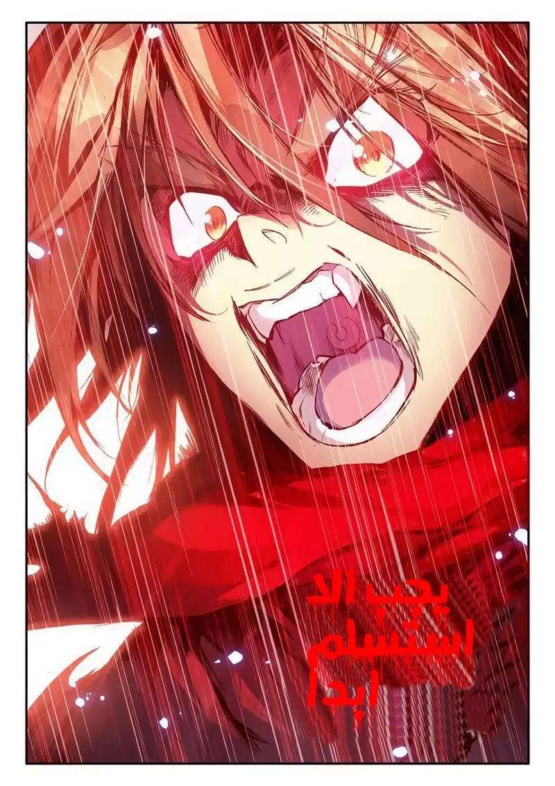 Read Legend Of Phoenix AR Manga Online