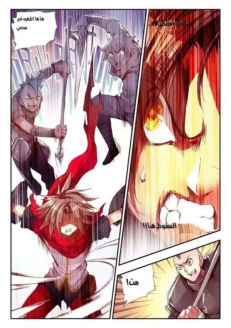 Read Legend Of Phoenix AR Manga Online