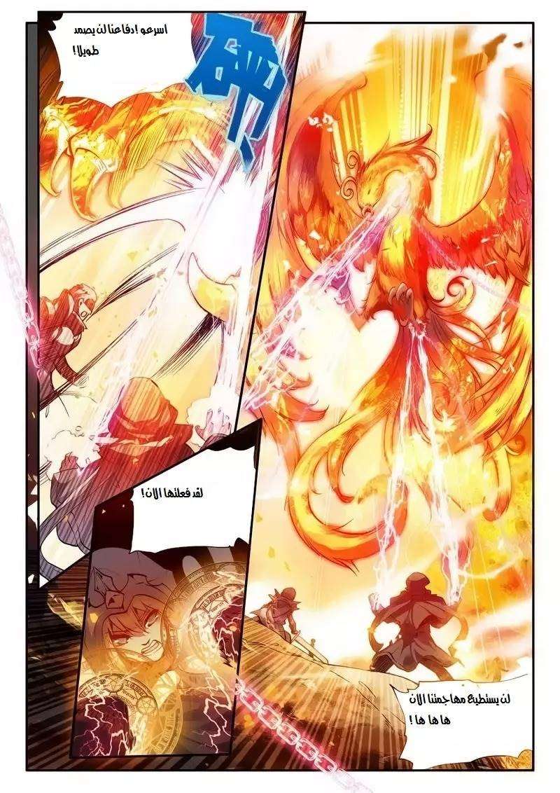 Read Legend Of Phoenix AR Manga Online