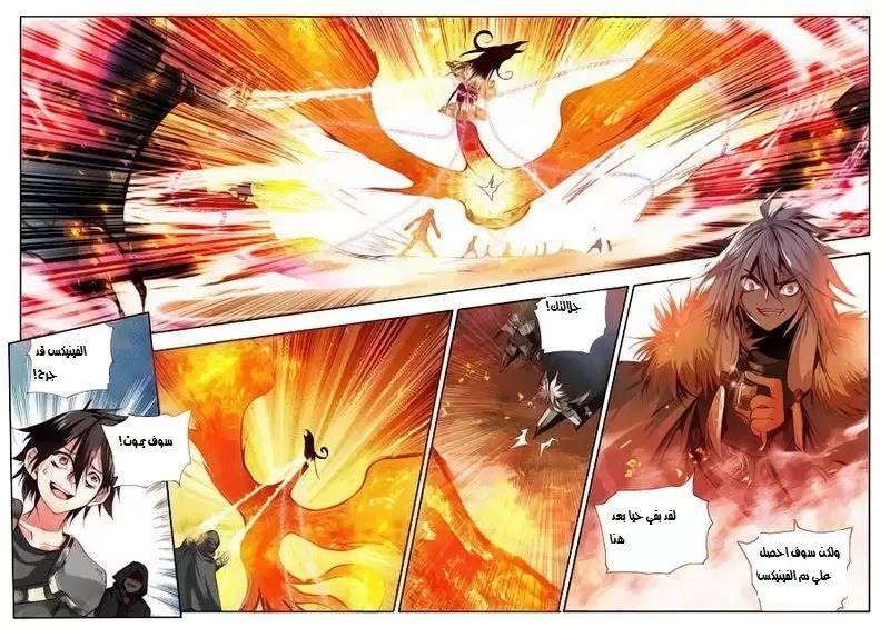 Read Legend Of Phoenix AR Manga Online