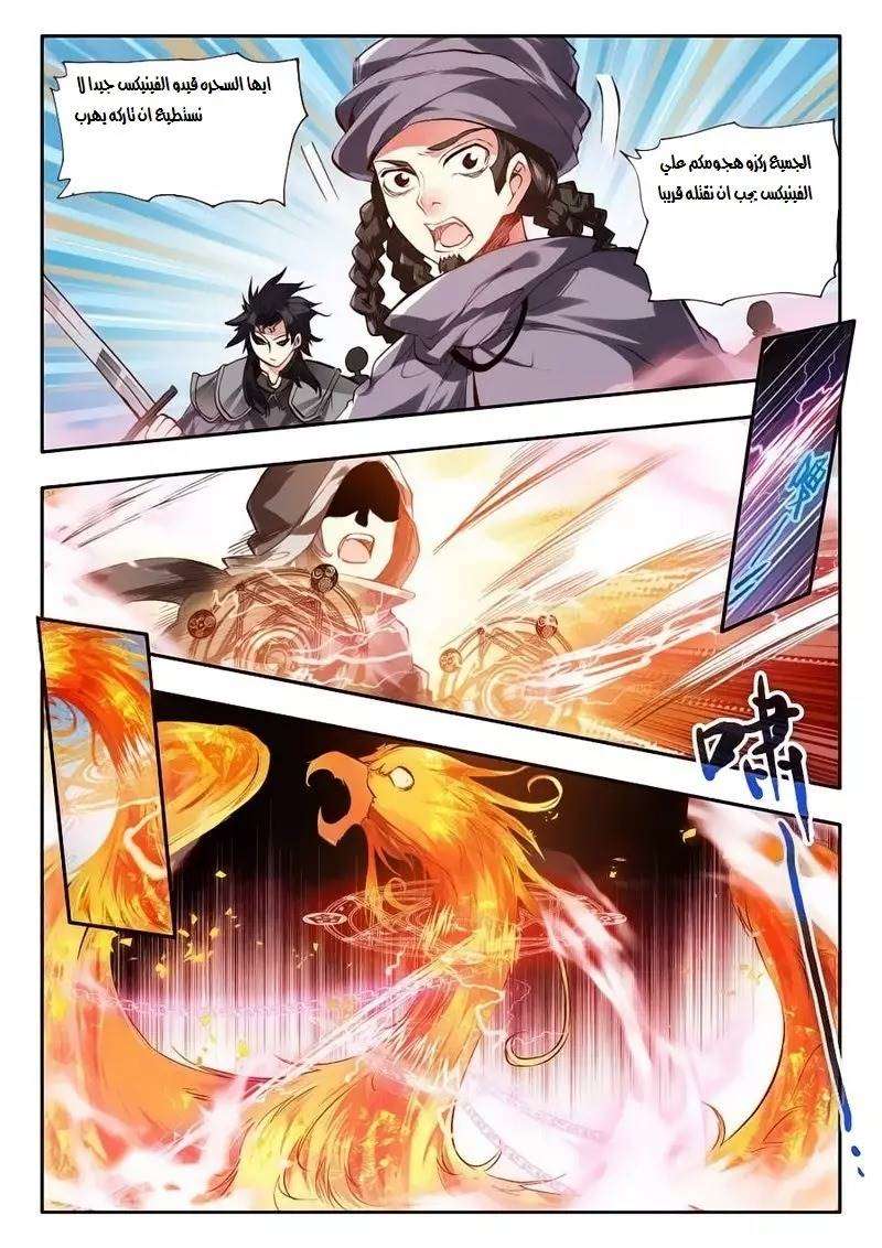Read Legend Of Phoenix AR Manga Online