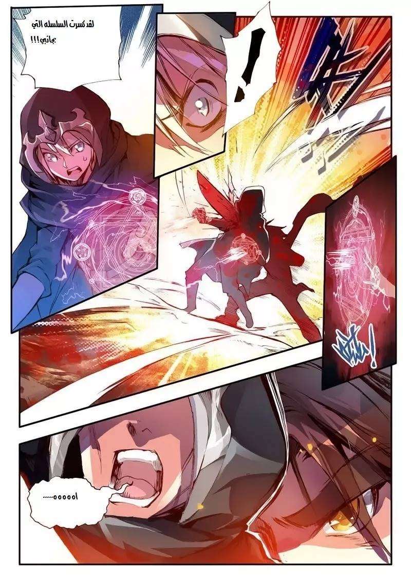 Read Legend Of Phoenix AR Manga Online