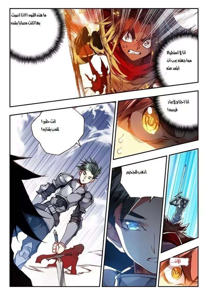 Read Legend Of Phoenix AR Manga Online