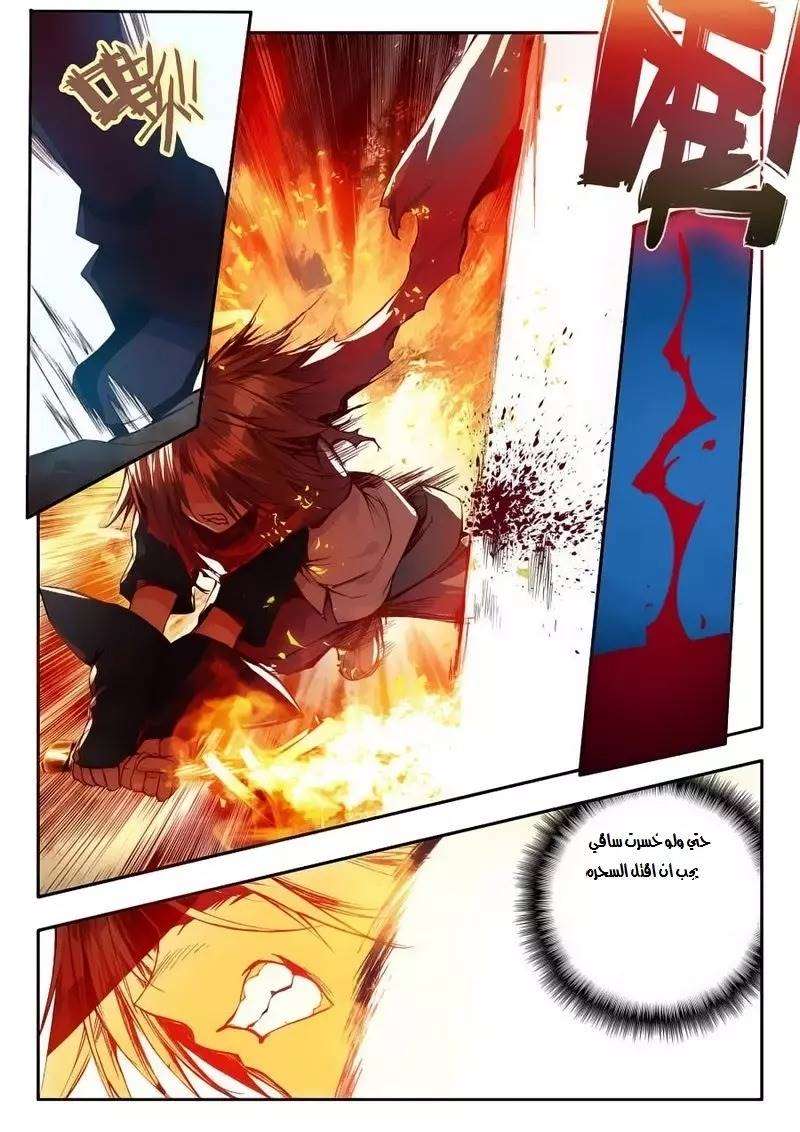 Read Legend Of Phoenix AR Manga Online