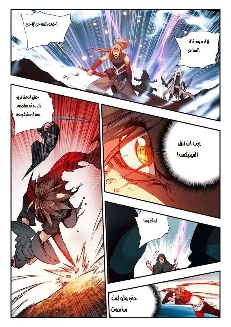 Read Legend Of Phoenix AR Manga Online