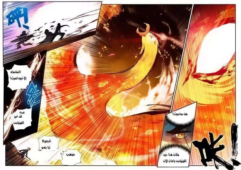 Read Legend Of Phoenix AR Manga Online