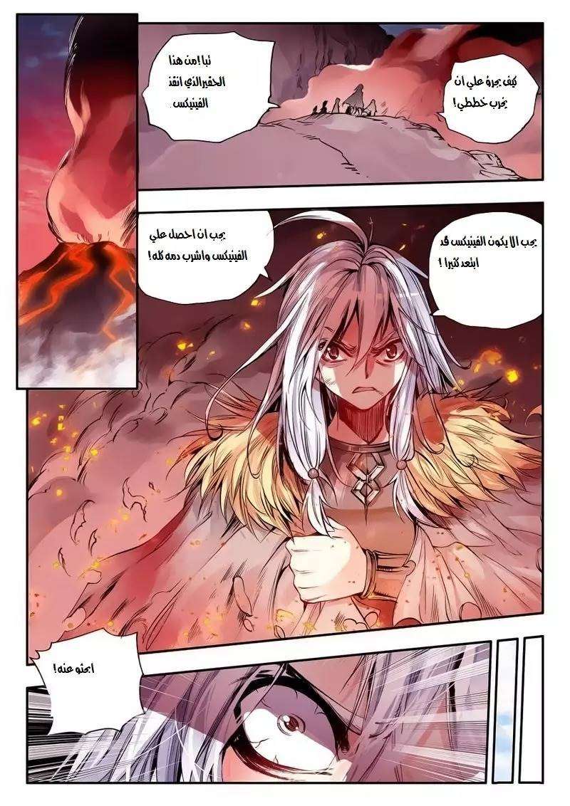 Read Legend Of Phoenix AR Manga Online
