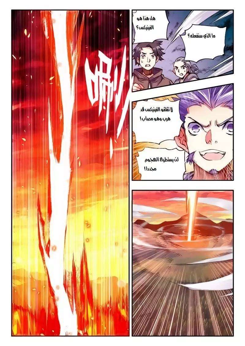 Read Legend Of Phoenix AR Manga Online