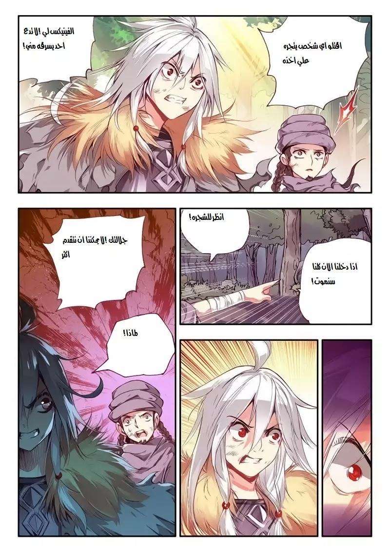 Read Legend Of Phoenix AR Manga Online