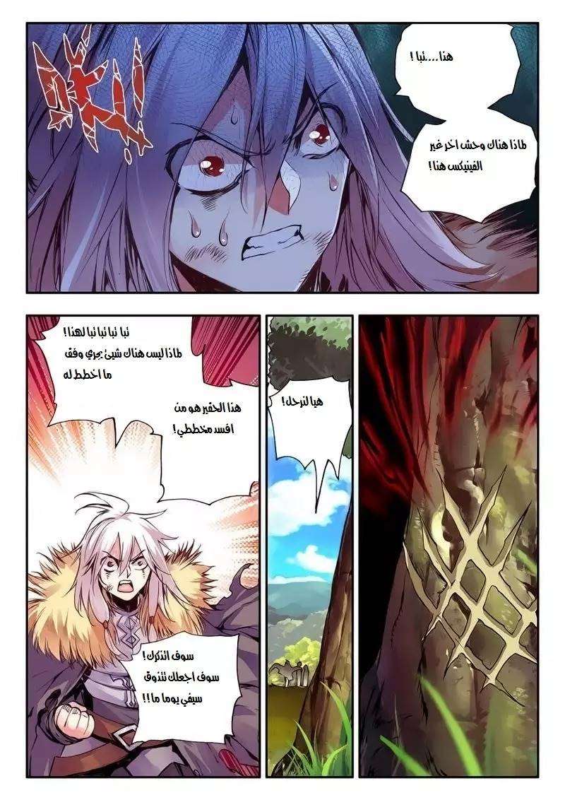Read Legend Of Phoenix AR Manga Online